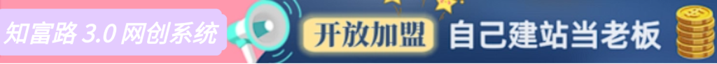 你还在到处找项目？还在当韭菜？我靠卖项目一个月收入5万+，曾经我也是个失败者。-知富路