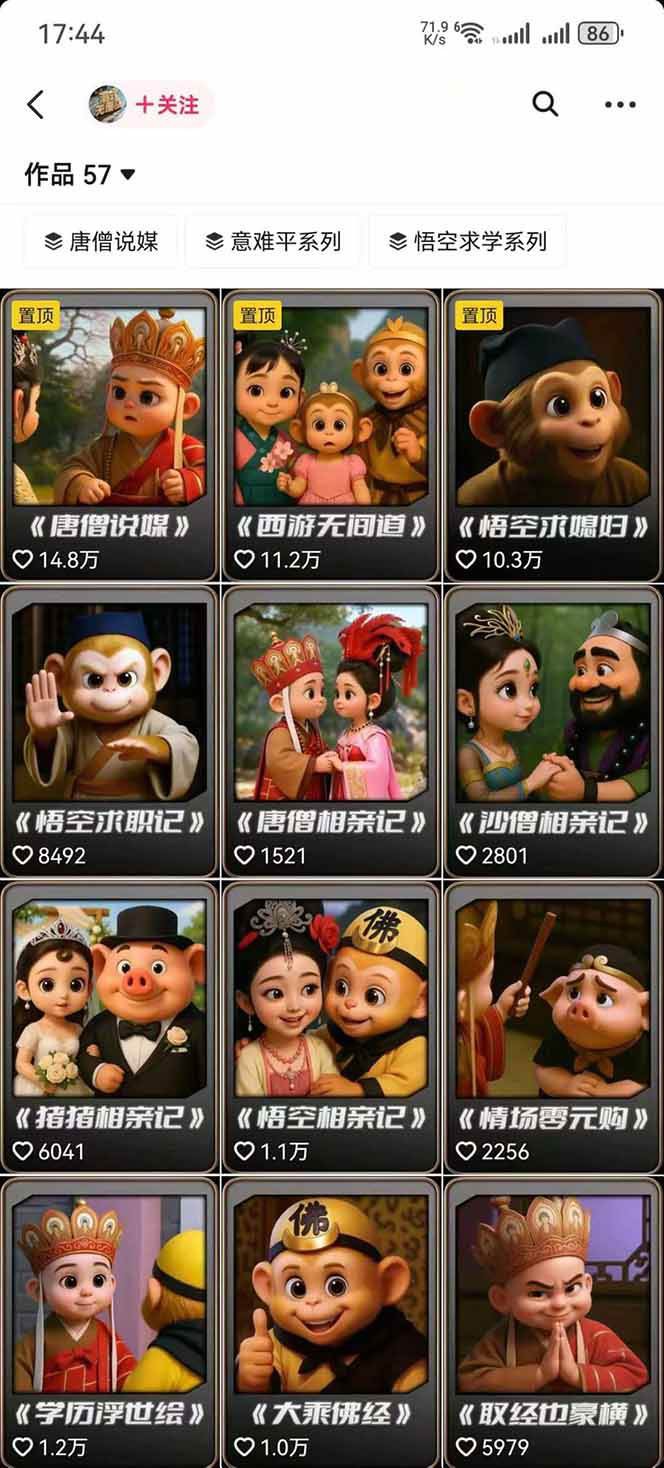 图片[1]-潮式无厘头抖音变现课，独创工业化生产流程，单号月收益2万+-知富路